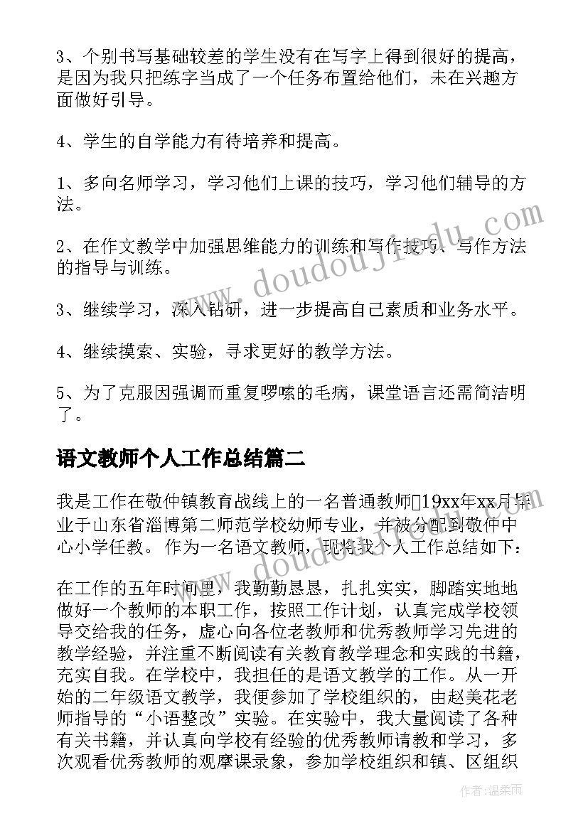 最新班级组织宣传委员工作总结 班级组织宣传委员学期工作总结(优秀5篇)