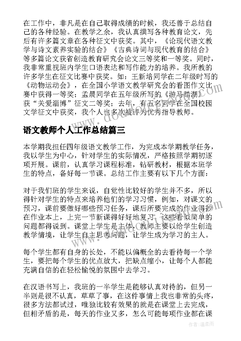 最新班级组织宣传委员工作总结 班级组织宣传委员学期工作总结(优秀5篇)