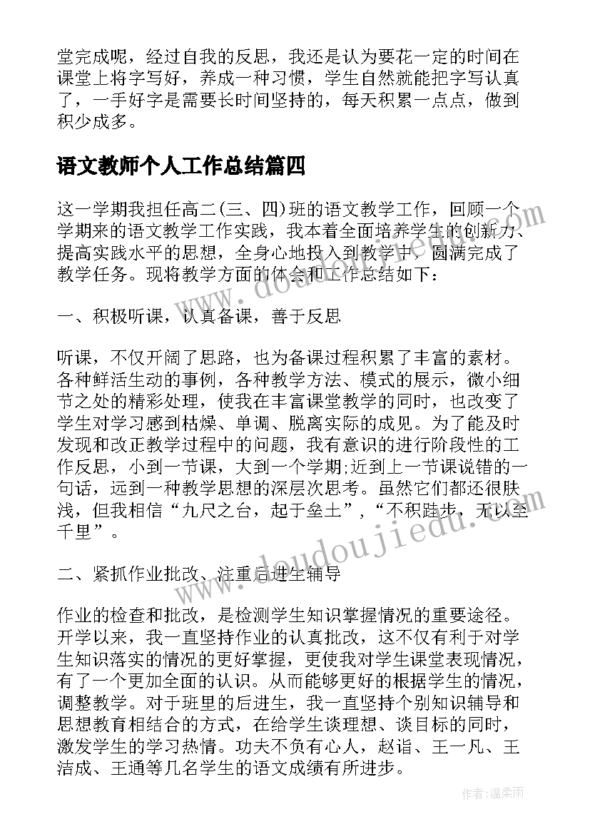 最新班级组织宣传委员工作总结 班级组织宣传委员学期工作总结(优秀5篇)