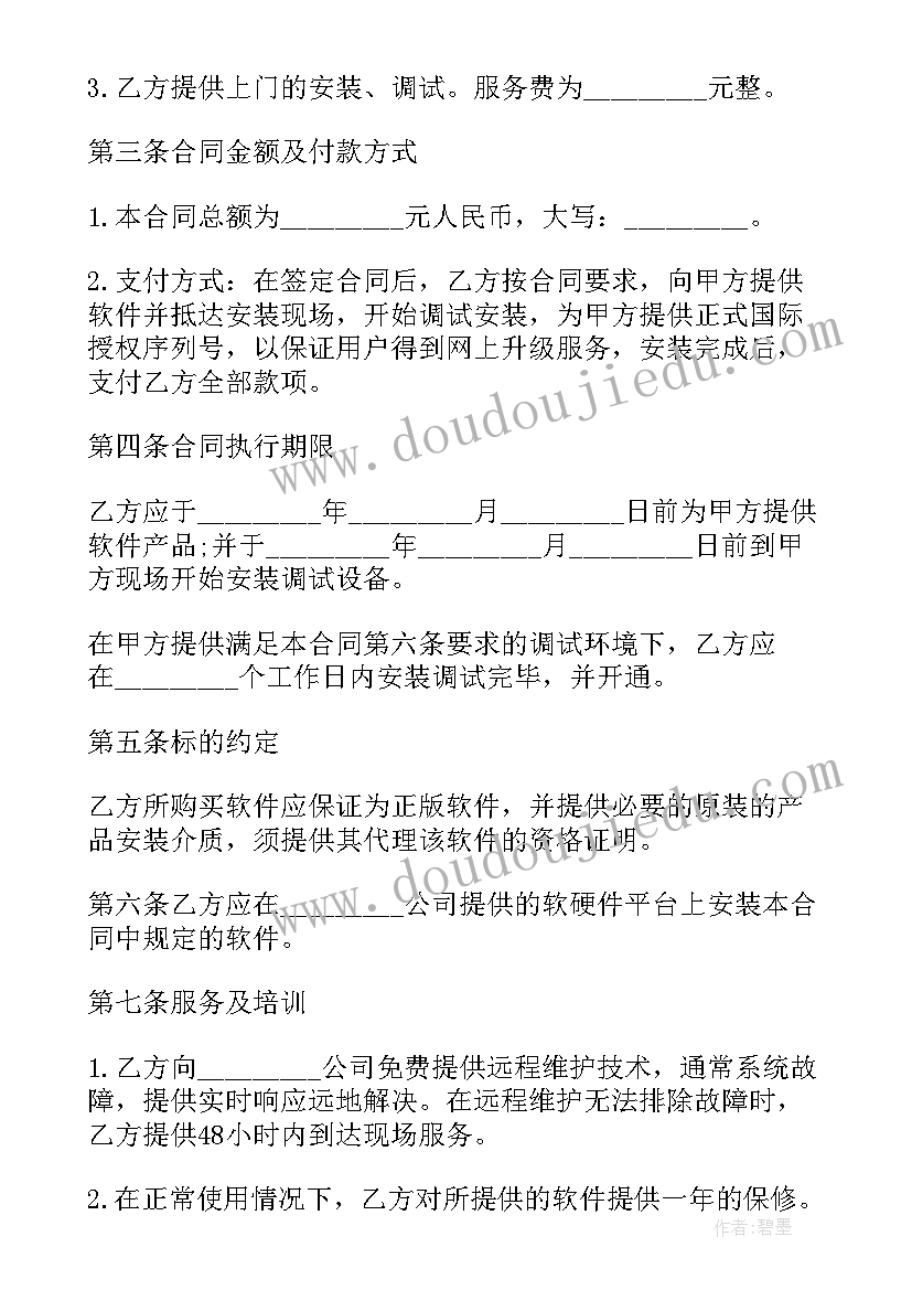 最新石材安装收费 安装服务合同(模板7篇)