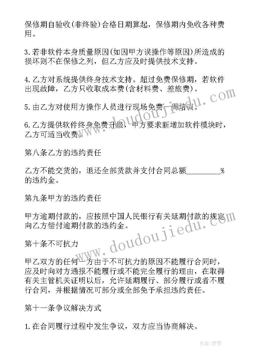 最新石材安装收费 安装服务合同(模板7篇)