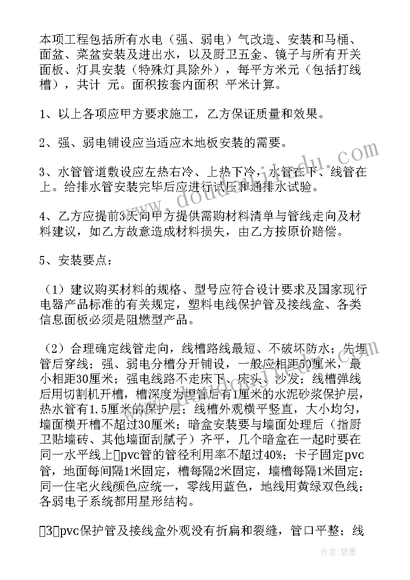 最新石材安装收费 安装服务合同(模板7篇)