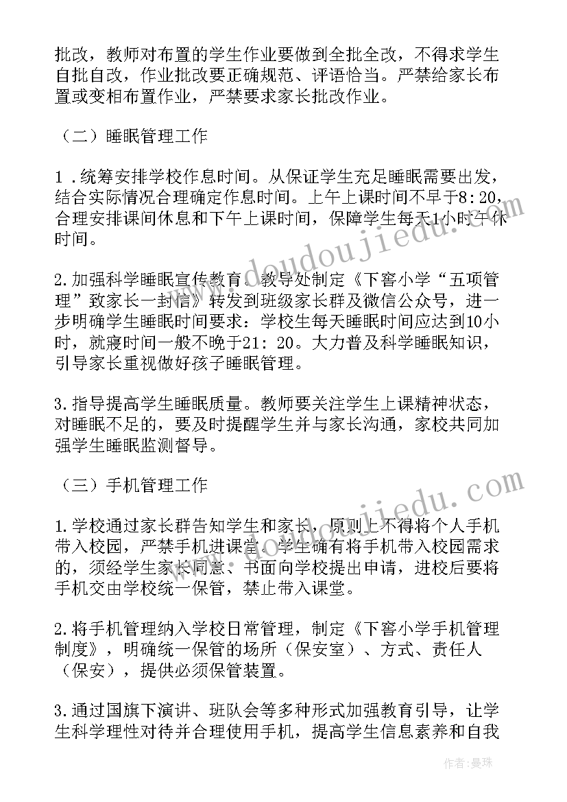 2023年超市促销活动广告语 超市疫情防控活动心得体会(模板6篇)