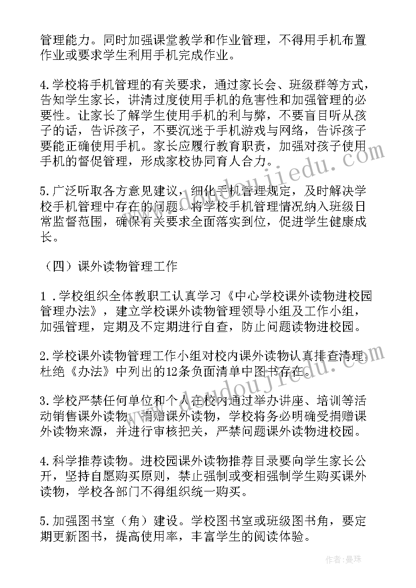 2023年超市促销活动广告语 超市疫情防控活动心得体会(模板6篇)