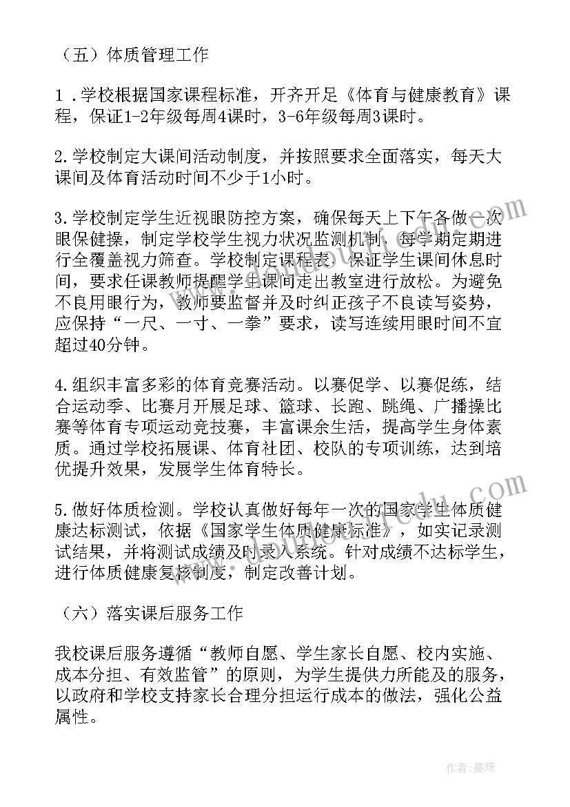 2023年超市促销活动广告语 超市疫情防控活动心得体会(模板6篇)