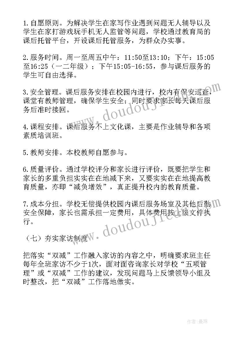 2023年超市促销活动广告语 超市疫情防控活动心得体会(模板6篇)