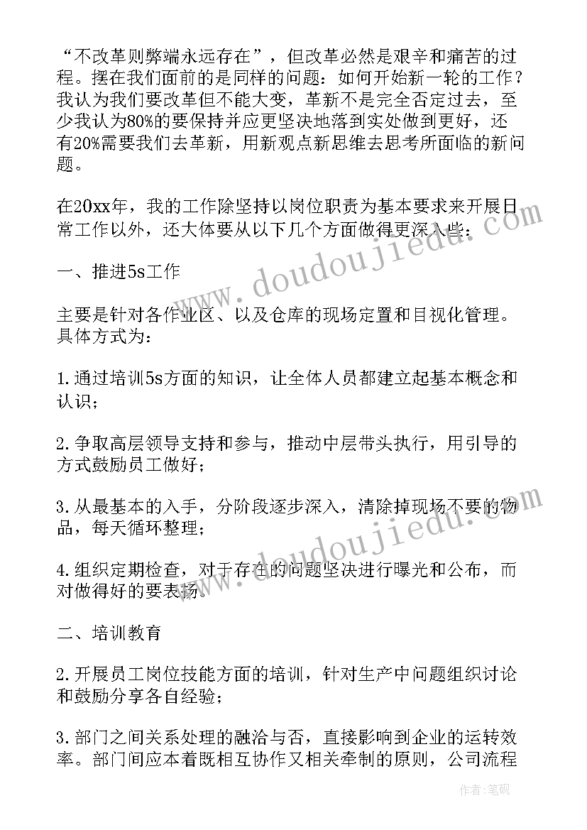 纺纱车间工作总结(通用8篇)