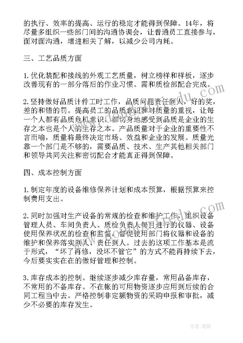 纺纱车间工作总结(通用8篇)