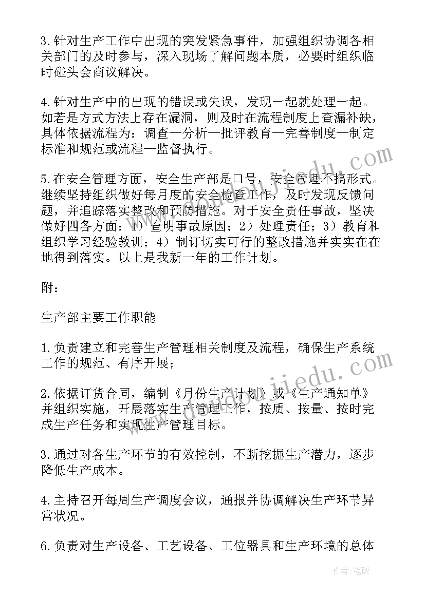 纺纱车间工作总结(通用8篇)