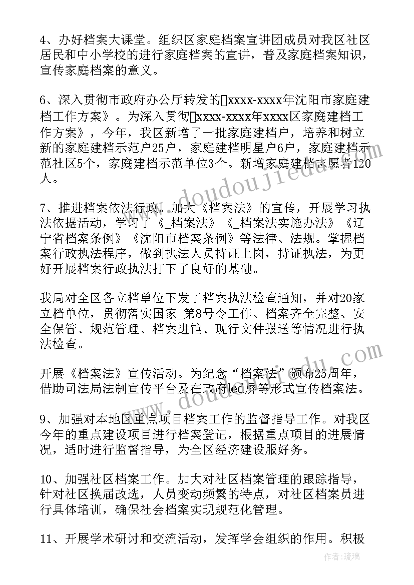 最新工作计划梳理表(实用10篇)