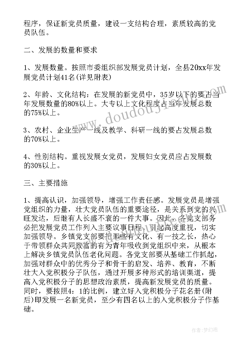 最新光伏项目工作计划(实用5篇)