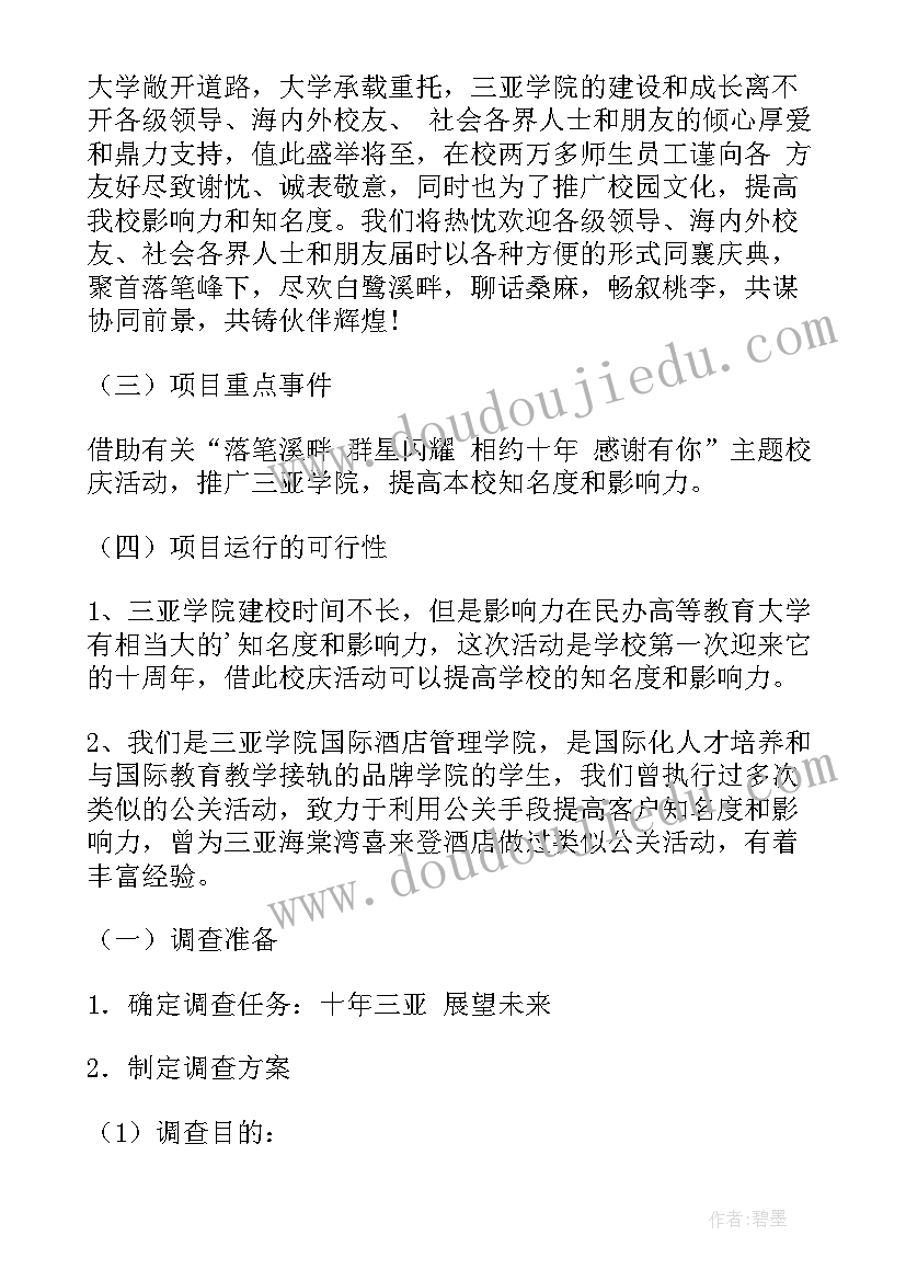 小学会计工作计划(优秀5篇)