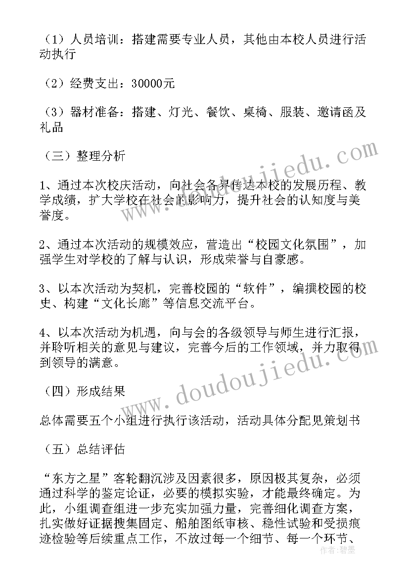 小学会计工作计划(优秀5篇)