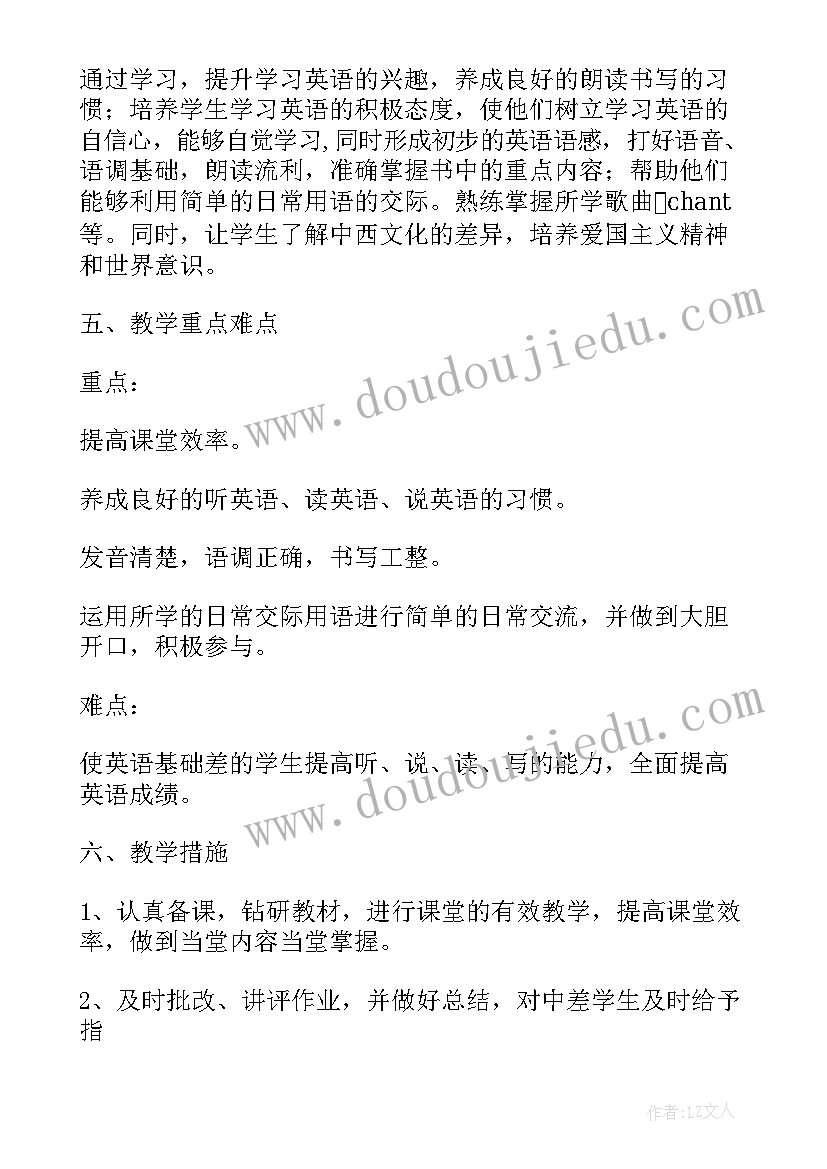 最新小学防范电信诈骗工作计划(实用5篇)