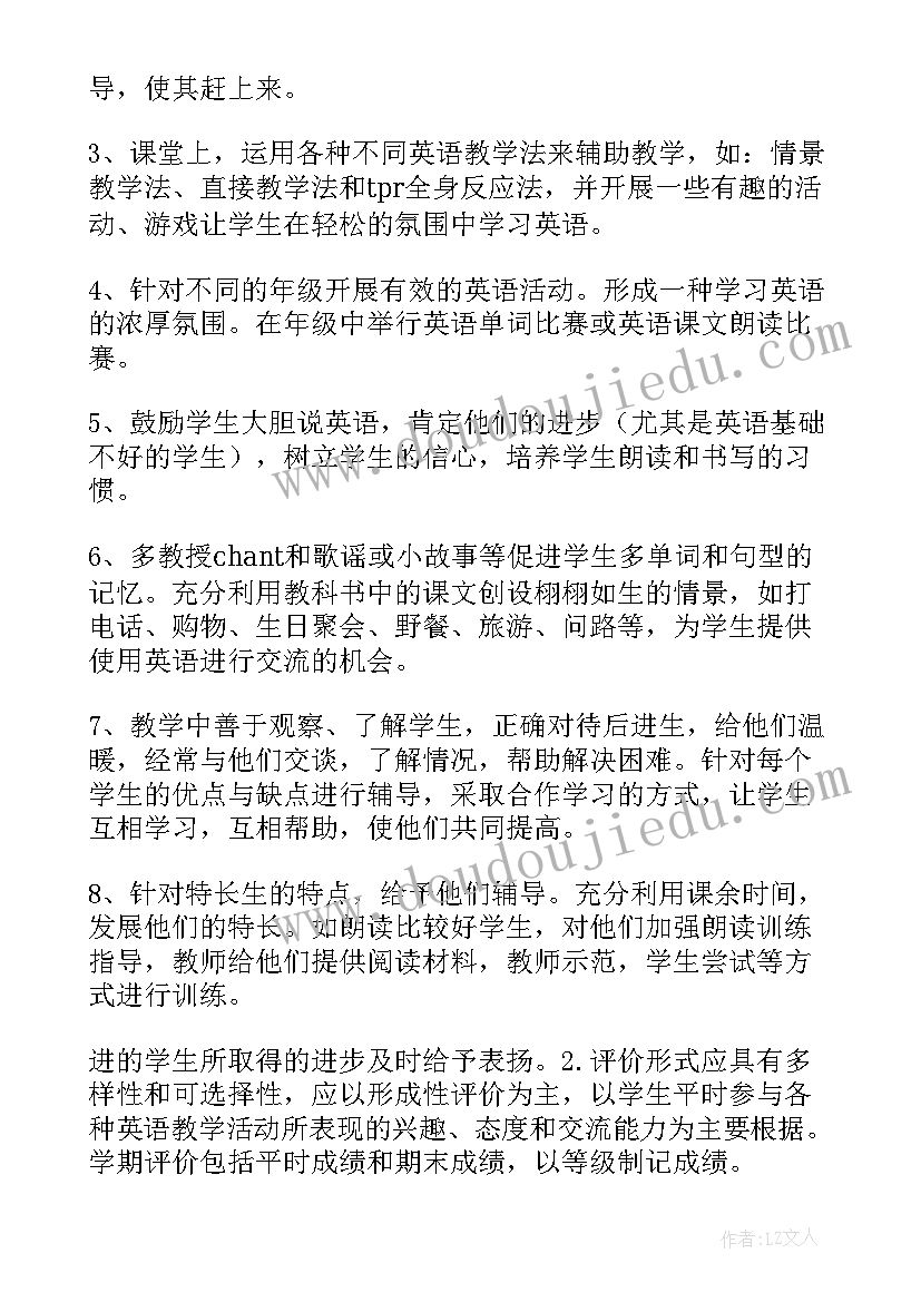 最新小学防范电信诈骗工作计划(实用5篇)