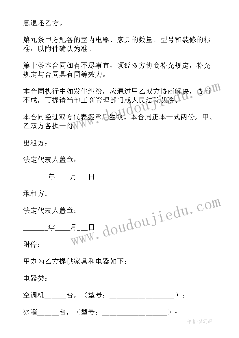 2023年公安在执法活动方案中的体现(精选5篇)