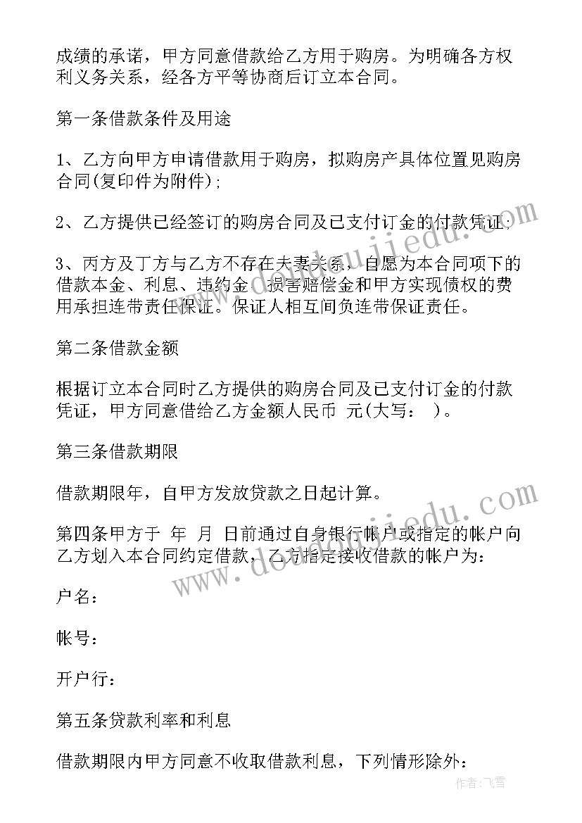 月财务分析报告期初是年初还是月初 财务分析报告(通用5篇)