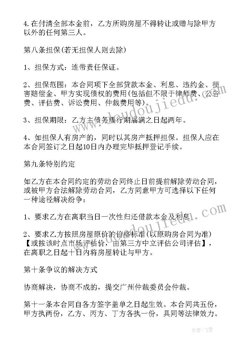 月财务分析报告期初是年初还是月初 财务分析报告(通用5篇)