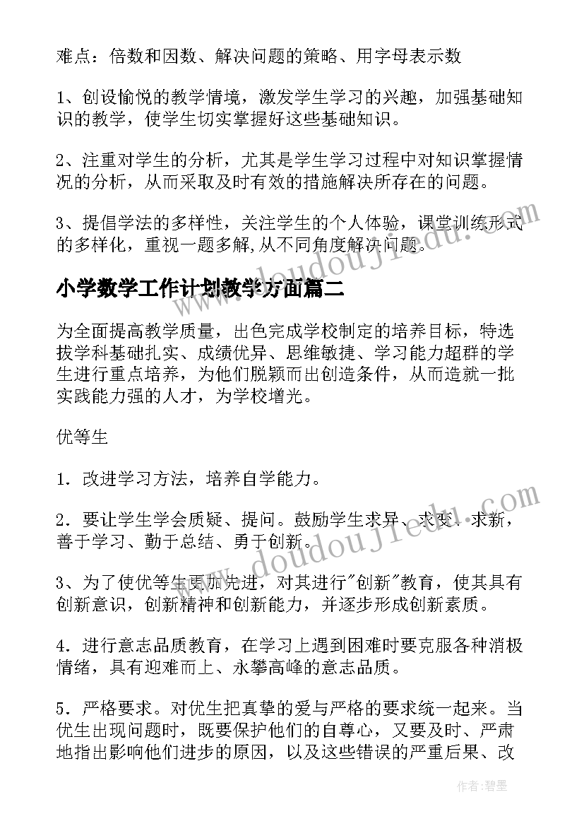 2023年读伞的故事有感(精选8篇)