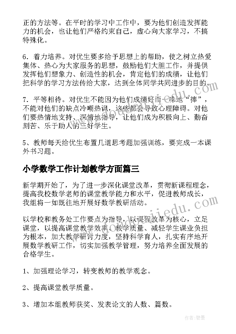 2023年读伞的故事有感(精选8篇)