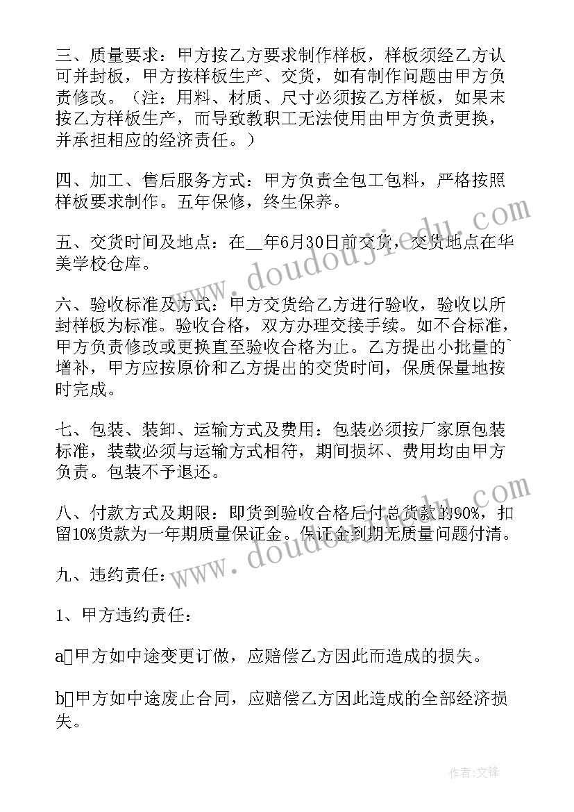 班级活动计划表(优秀5篇)