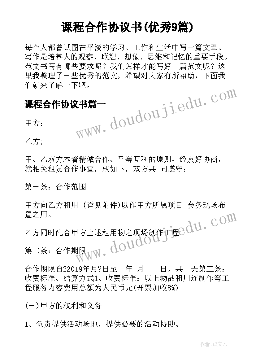 会议内容如下英文翻译 班级会议通知英文(优质5篇)