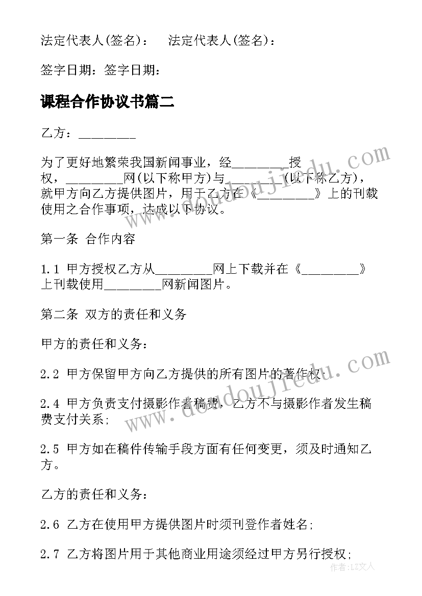 会议内容如下英文翻译 班级会议通知英文(优质5篇)