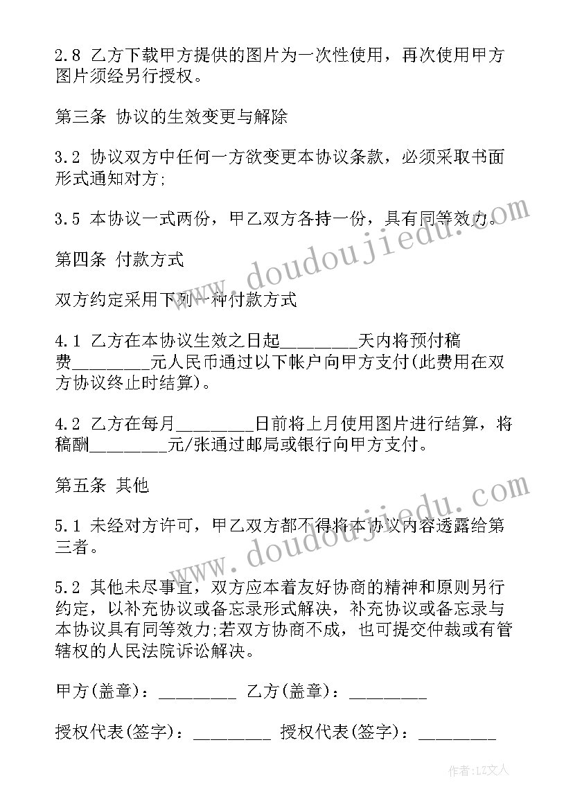 会议内容如下英文翻译 班级会议通知英文(优质5篇)