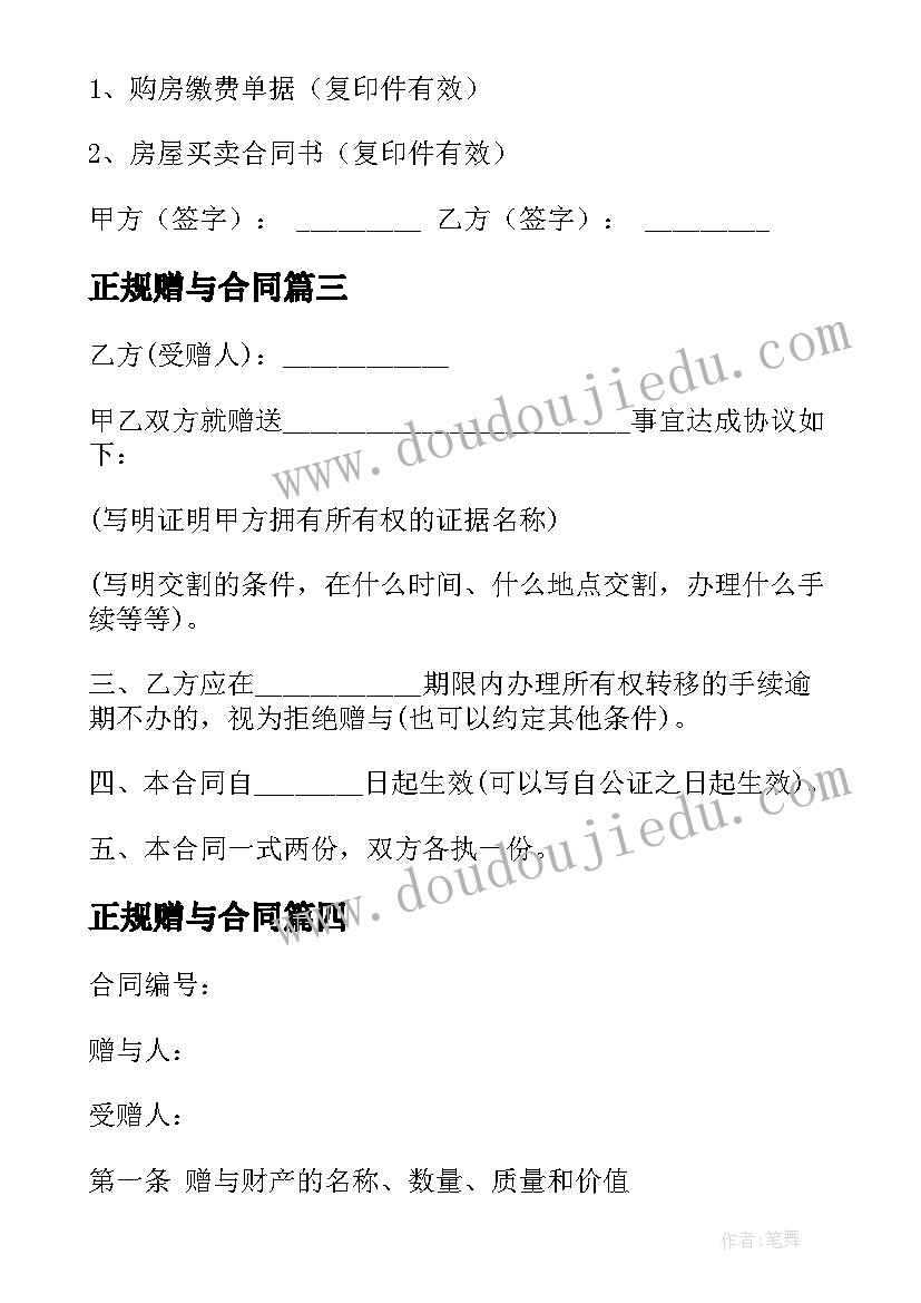 2023年尸检报告内容(汇总5篇)