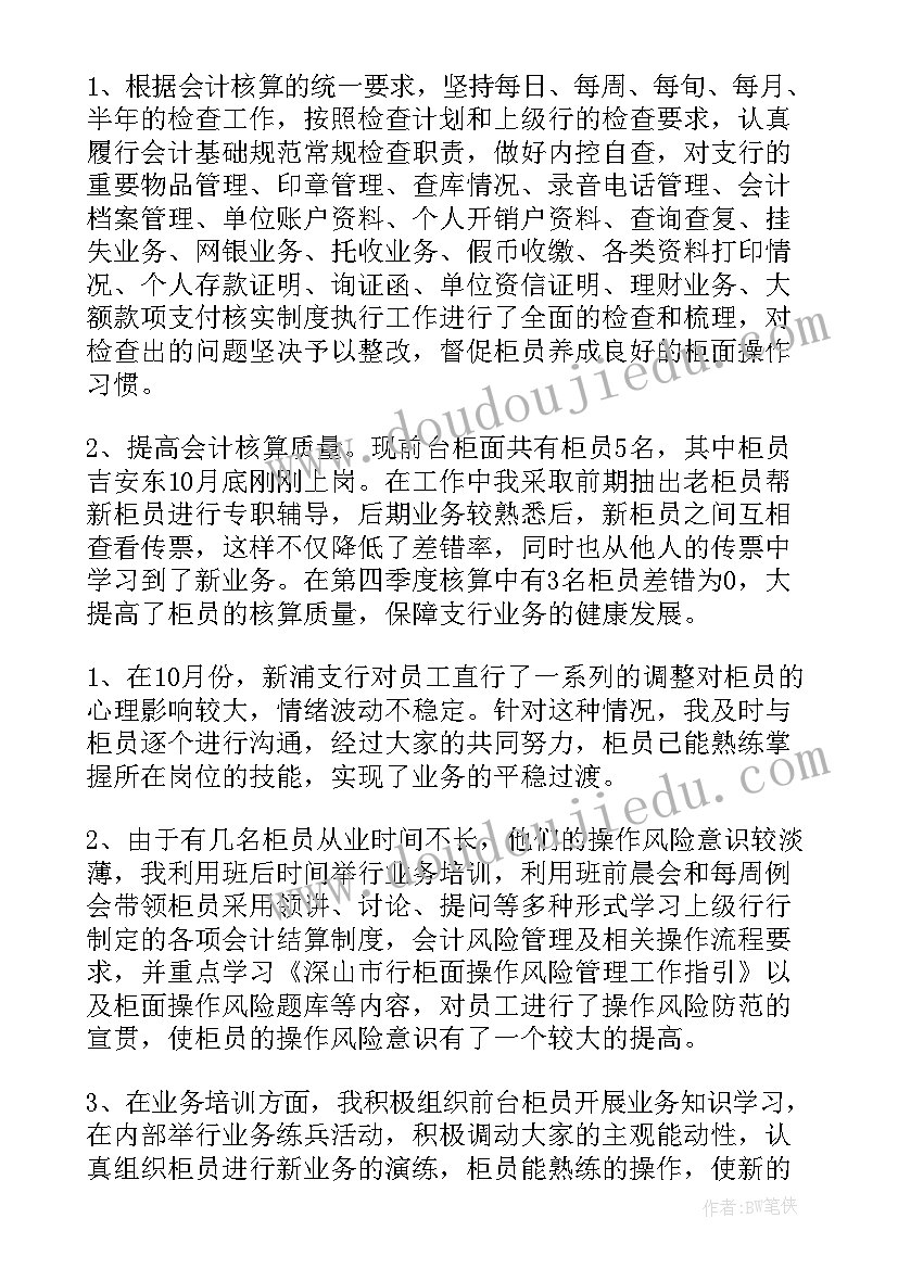 会计每周工作计划 会计工作计划(通用7篇)