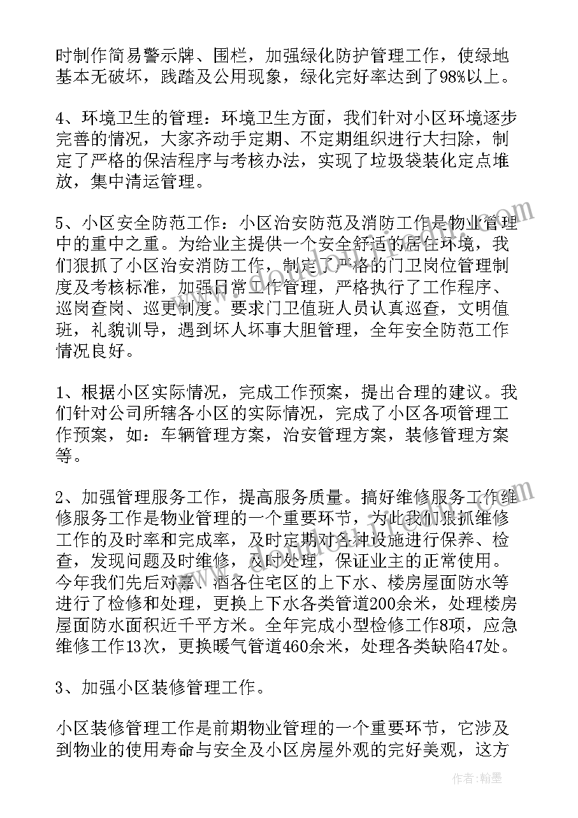 机床维修心得体会(实用8篇)