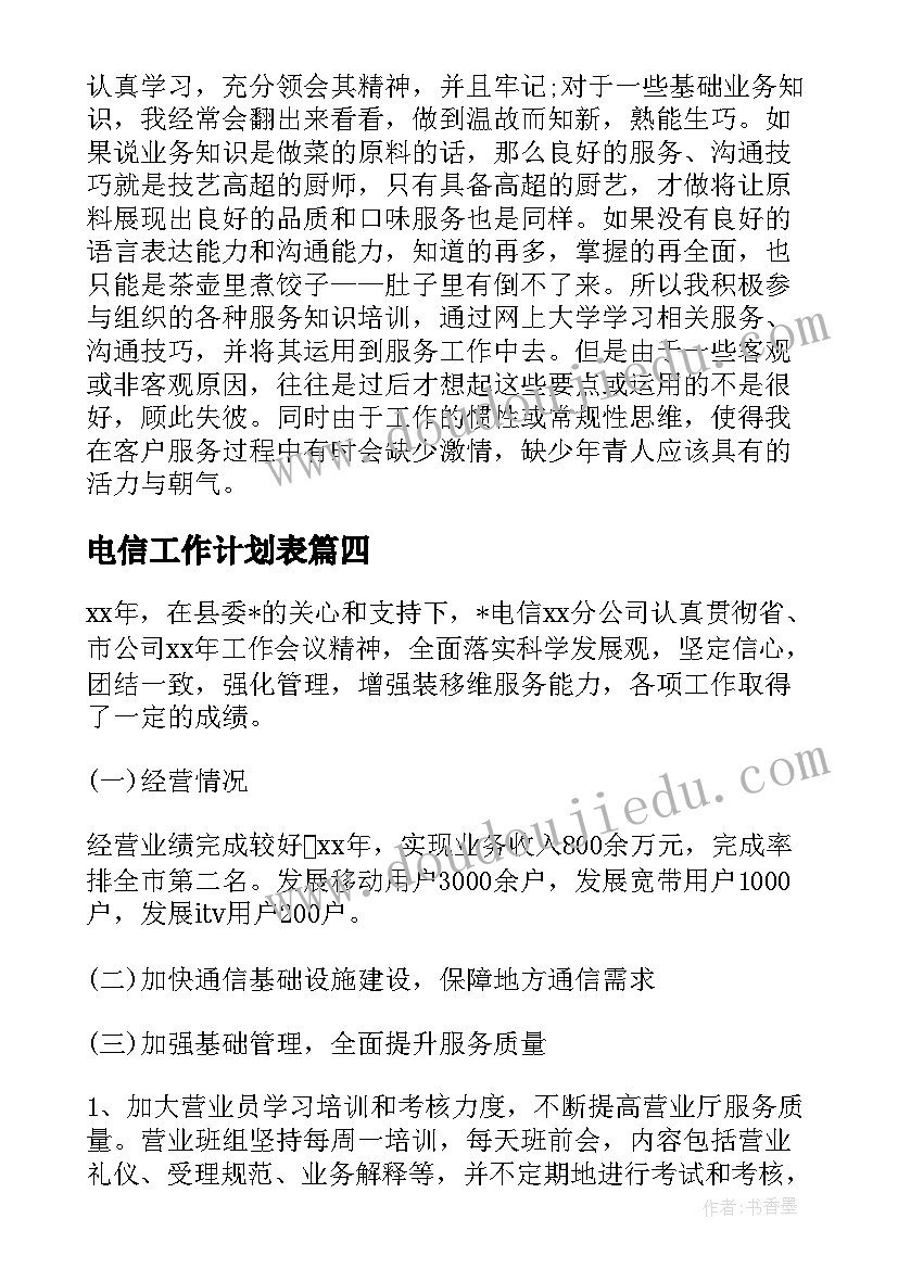 2023年六年级班队工作计划第二学期(汇总5篇)