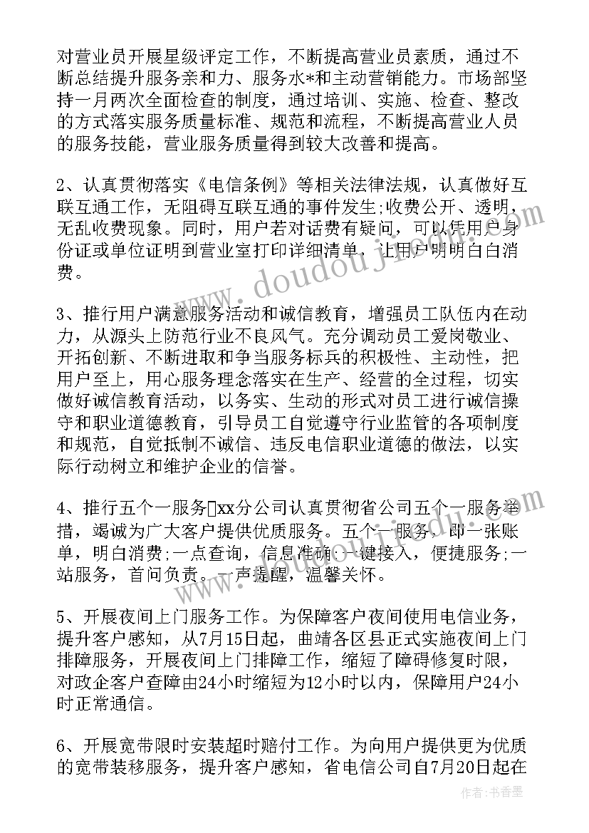 2023年六年级班队工作计划第二学期(汇总5篇)