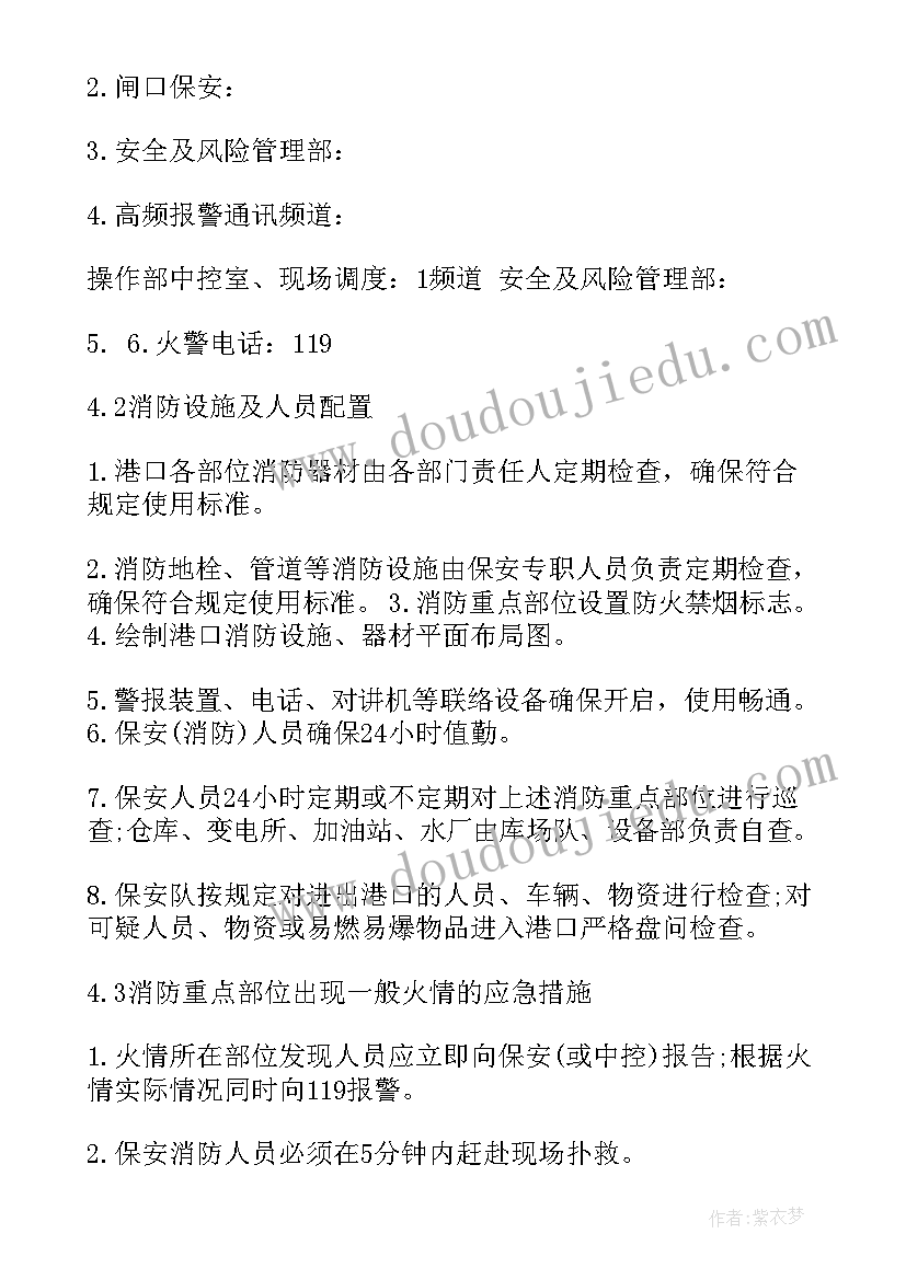 消防重点工作汇报 消防工作计划(实用10篇)