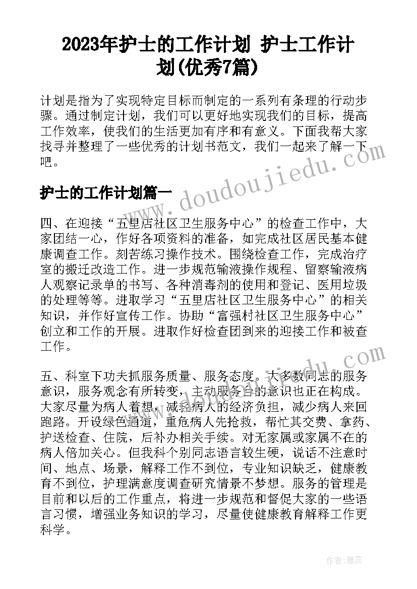 2023年做师德报告会心得体会 师德报告会心得体会(汇总5篇)