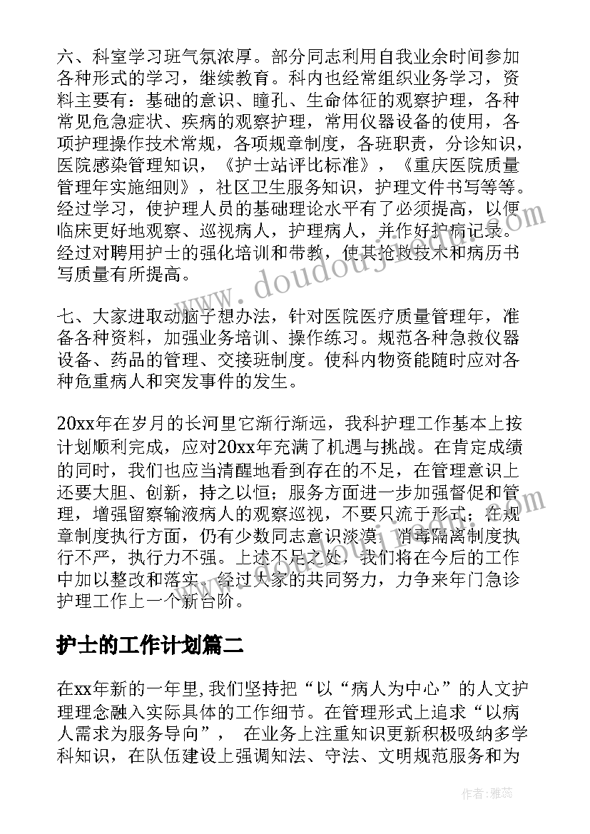 2023年做师德报告会心得体会 师德报告会心得体会(汇总5篇)