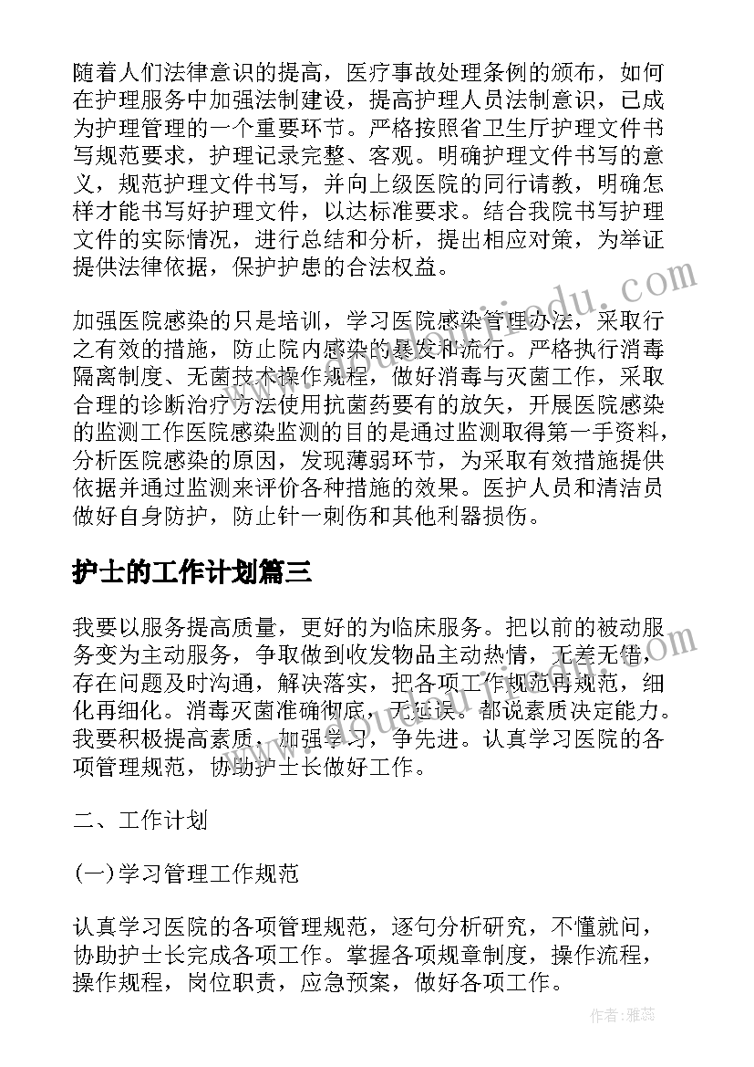 2023年做师德报告会心得体会 师德报告会心得体会(汇总5篇)