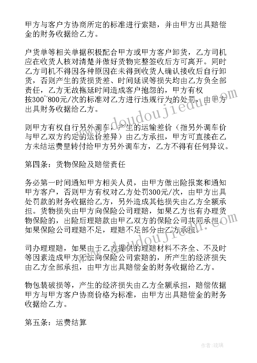 2023年物流双方合同(精选7篇)