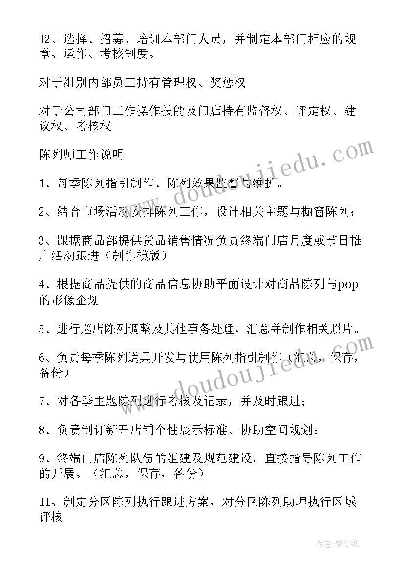 最新协同部门合作 公司财务部门工作计划(通用6篇)