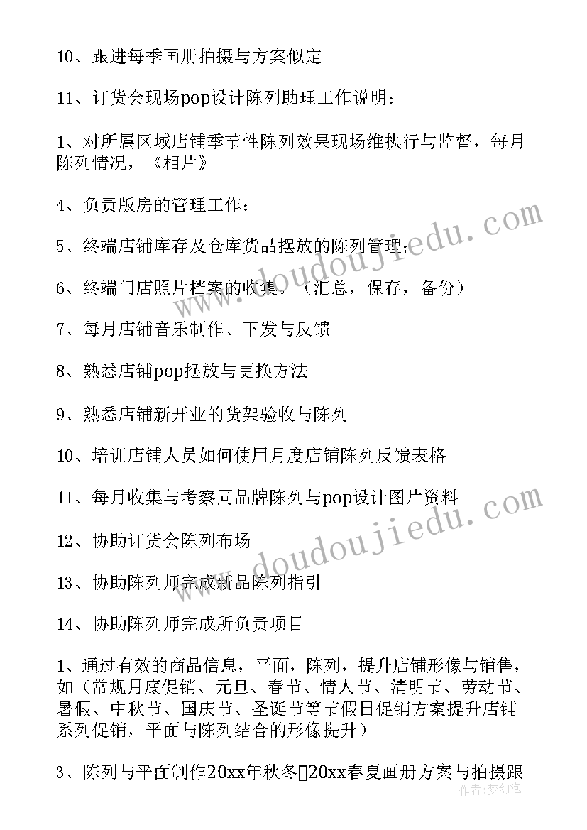 最新协同部门合作 公司财务部门工作计划(通用6篇)