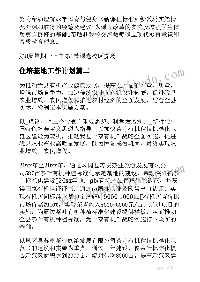 最新苏教三上教学计划(模板7篇)