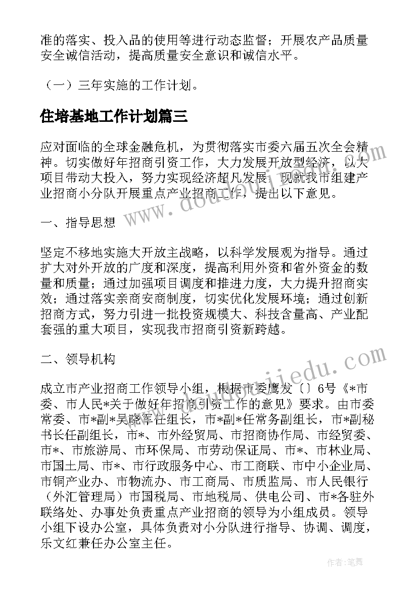 最新苏教三上教学计划(模板7篇)