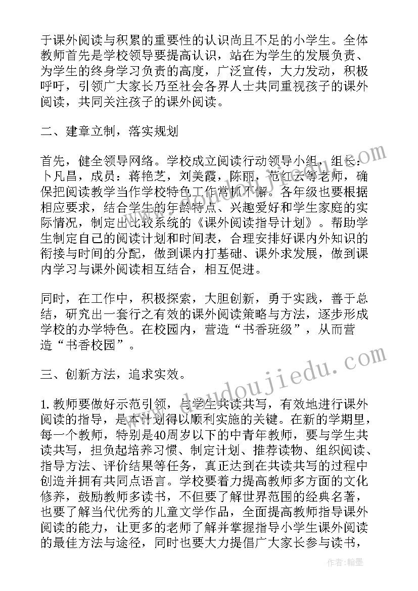 阅读教师工作计划(汇总7篇)