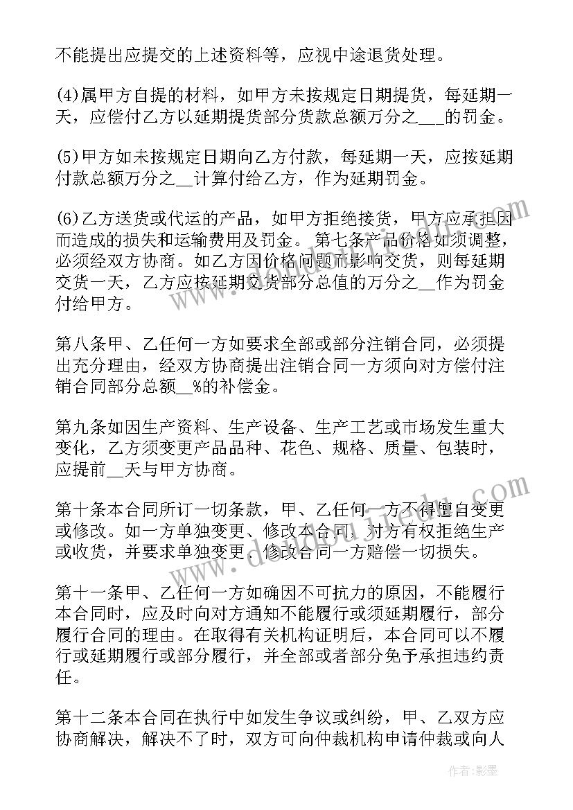 绘画产品设计 产品销售合同(通用10篇)