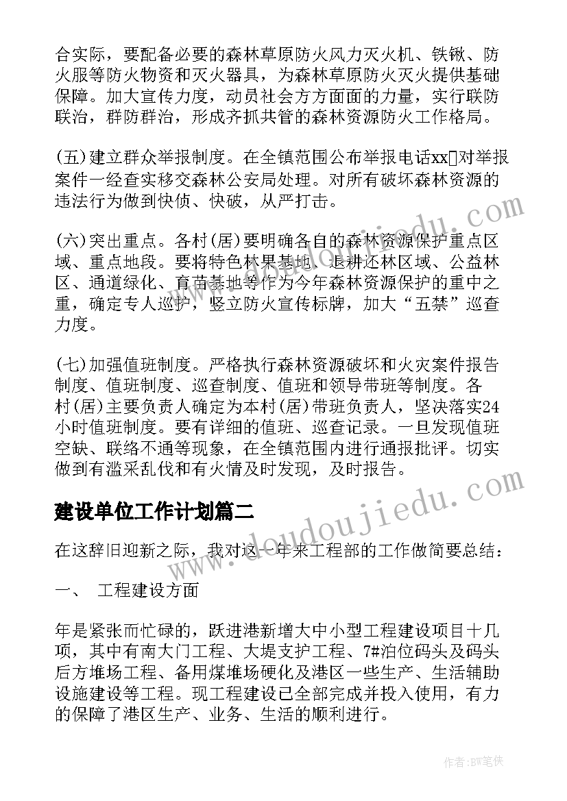 2023年学校双提升工作方案(大全10篇)