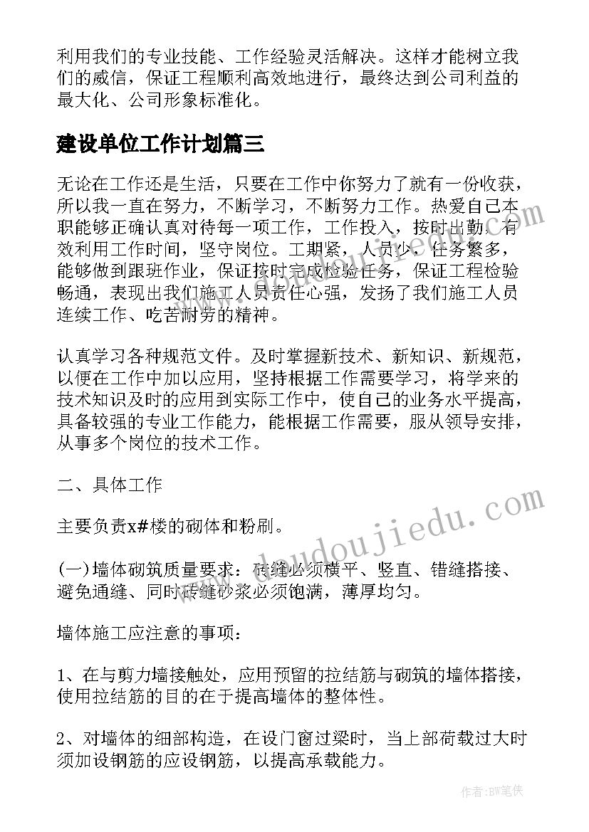 2023年学校双提升工作方案(大全10篇)