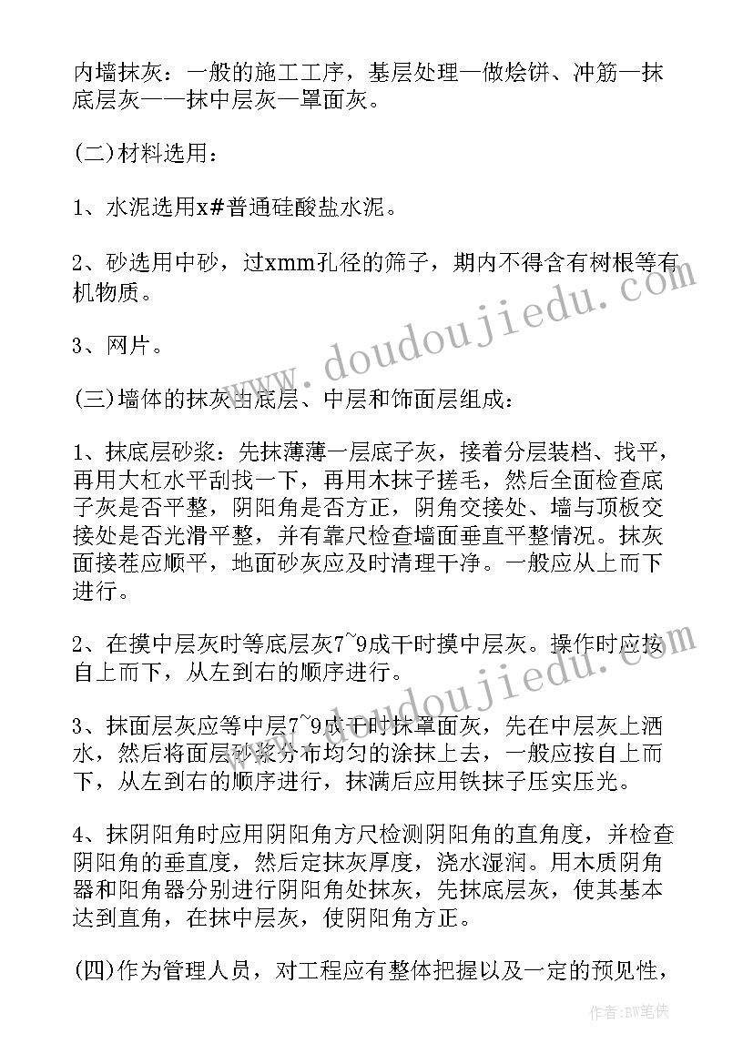 2023年学校双提升工作方案(大全10篇)