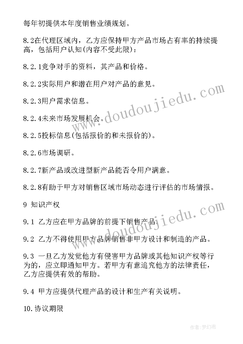 最新代理合同内容(实用5篇)