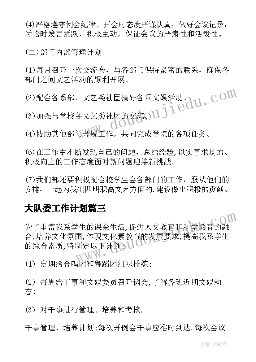 大学生村官工作状况的调查 女大学生村官情况调研报告(优秀5篇)