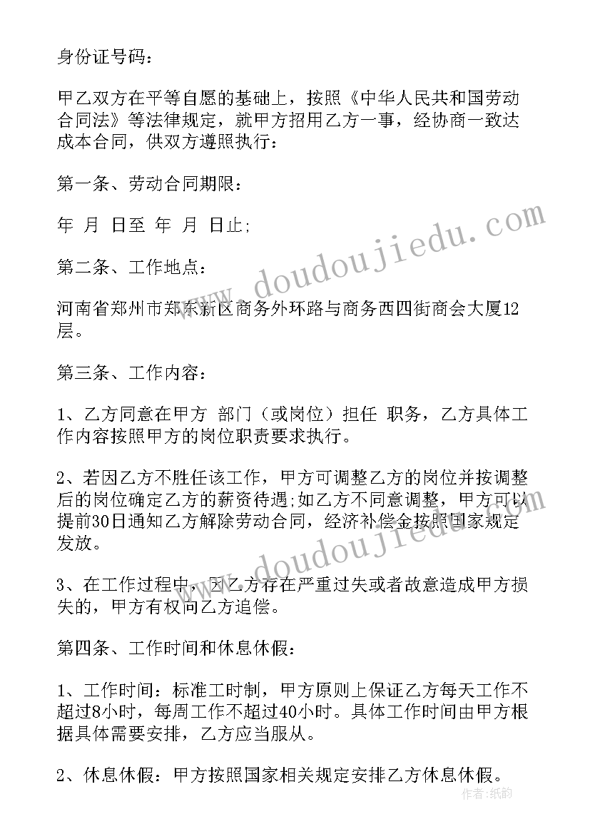 2023年单位补签合同应该注意(大全10篇)